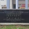 34 Peserta Lolos Assessment JPT Pratama Aceh Selatan, Lanjut Wawancara